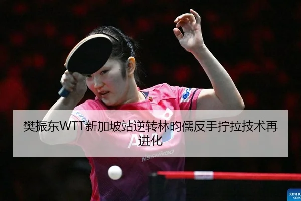 fan-zhen-dong-xin-jia-po-zhan-ni-zhuan-lin-yun-ru-fan-shou-ning-la-ji-shu-zai-jin-hua-2-686.jpg